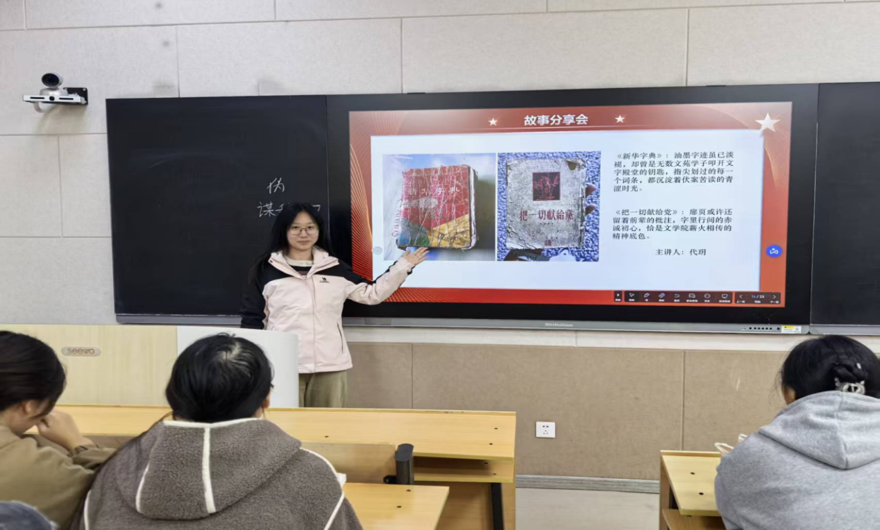 2408主题团日活动